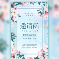 简约时尚小清新邀请函淡蓝花卉会议会展