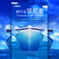 蓝色极简商务科技做行业领航者企业介绍宣传公司简介