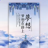 招聘梦想在路上只为等你