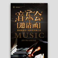 音乐会邀请函演唱会演出邀请函乐团演出歌友会