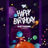 宝宝小孩生日邀请函