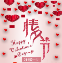 520七夕情人节男女表白浪漫告白唯美模板