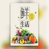 开业商场/超市蔬菜促销