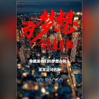 创意梦想招商加盟/招聘