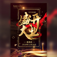 盛大开业家具店开业家居开业