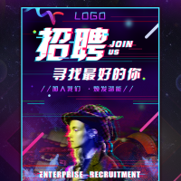 动态抖音风招聘创意炫酷校园招聘