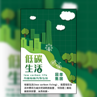 环保节能公益推广、环保科技、设备公司简介