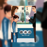 学校家长会邀请函幼儿园