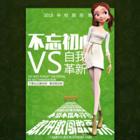 校园招聘创意文案时尚高端企业公司