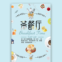 餐厅饮食店开业促销活动