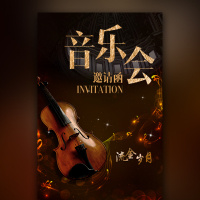 高端音乐会邀请函大气古典音乐演奏汇演宣传