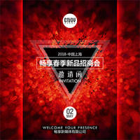 高端炫酷大气时尚商务会议会展新品招商发布会邀请函