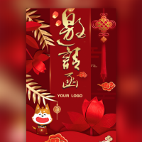 邀请函新品发布峰会展会会议活动邀请盛大开业