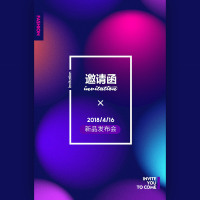 时尚品牌邀请函新品发布会议会展服装护肤
