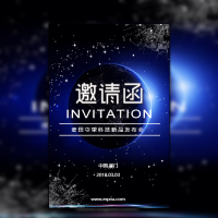 蔚蓝星空大气科技风公司企业邀请函新品发布招商推广