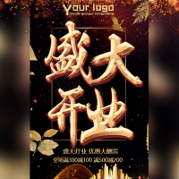动态高端黑金大气盛大开业庆典邀请函招商