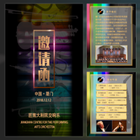 音乐会交响乐邀请函演出音乐厅乐团宣传推广