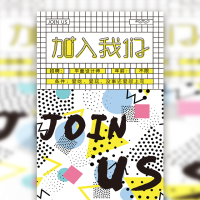 快闪招聘/企业/公司/招聘