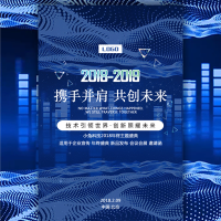 动态科技感企业新品发布年终庆典会议会展高峰邀请