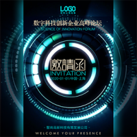 蓝色科技星空高端大气商务动态炫酷邀请函会议会展