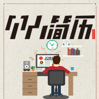 Oscar个人求职简历