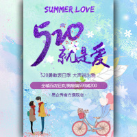 紫色浪漫520促销活动