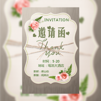 简约大图明了婚礼通用邀请函