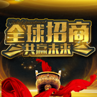 全球招商品牌合作推广