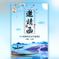 唯美插画蓝色气派高端邀请函活动会议会展峰会