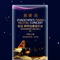 钢琴音乐会活动邀请函