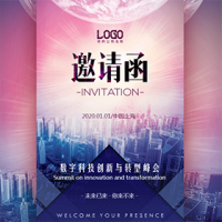高端动态炫酷科技星空星球高端商务会议会展邀请函