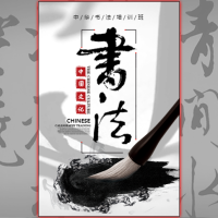 书法毛笔画招生培训中国画国画水墨画书法毛笔画招生