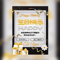 生日聚会生日派对邀请函