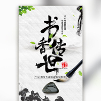 书法培训班招生丨书香传世