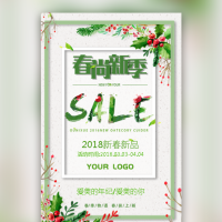 春尚新季春季促销通用