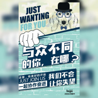 校园精英人才招聘