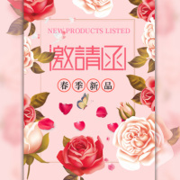 粉红色温馨浪漫邀请函