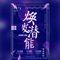 招聘/企业招聘/校园招聘模板通用