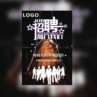 高端公司企业招聘通用