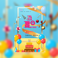 小清新宝宝百日宴邀请函