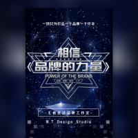 科技蓝企业宣传品牌推广招商新品发布会订货会邀请函