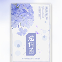 唯美花瓣邀请函丨花卉会展邀请函