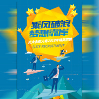 青春卡通校园招聘会企业招聘会公司招聘卡通招聘