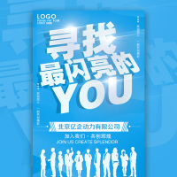 青春活力招聘企业招聘学校招聘