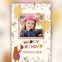 可爱小孩宝宝生日／周岁邀请函