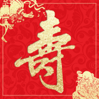 喜庆鎏金贺寿长辈寿宴生日邀请函