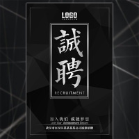 高端商务白金企业招聘