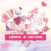 白色情人节520表白秀恩爱回忆相册