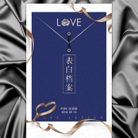 大气创意档案浪漫情人节520表白贺卡