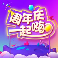 绚丽大气酷炫周年庆典